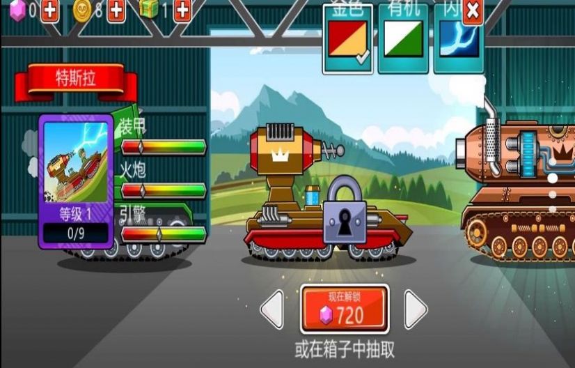 坦克終極對決安卓版截圖4