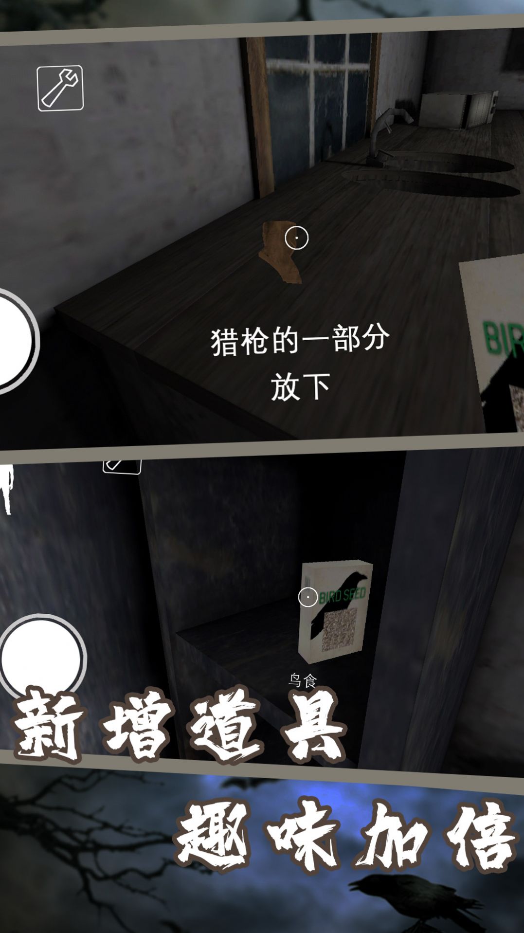 逃脫黑暗游戲正版下載截圖5
