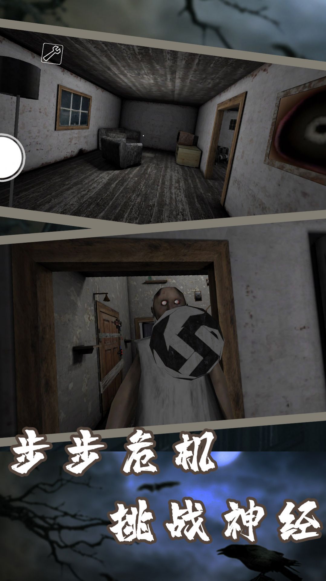 逃脫黑暗游戲正版下載截圖6