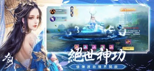 九淵歸墟最新版截圖1