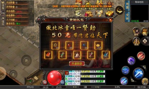 傲北攻速冰雪安卓版截圖2