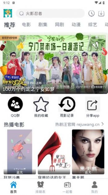 熱劇汪軟件下載截圖2