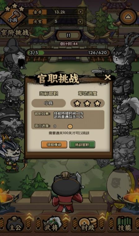 兵兵世界最新版截圖2