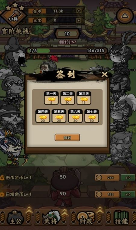 兵兵世界最新版截圖3