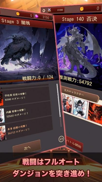 東京戰(zhàn)國地牢手游中文版截圖1