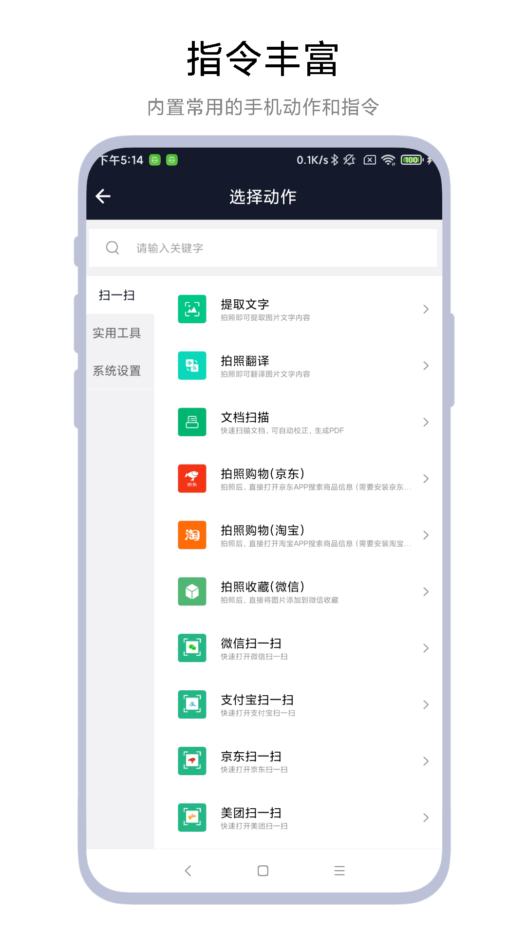 Task語音助手軟件版截圖4