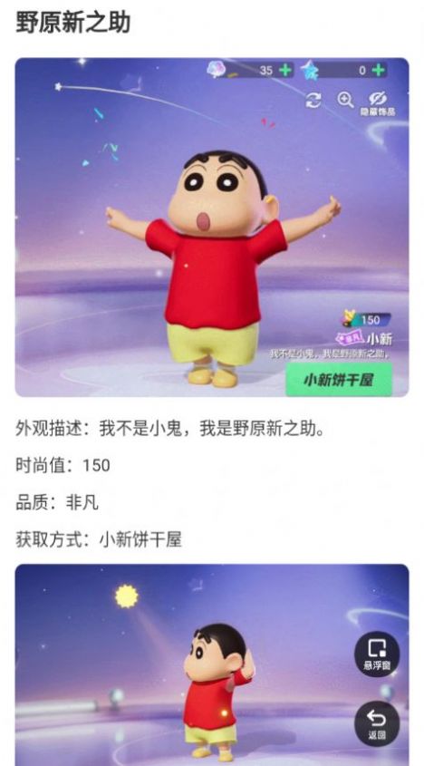 元夢(mèng)之星裝扮大全免費(fèi)手機(jī)版截圖5