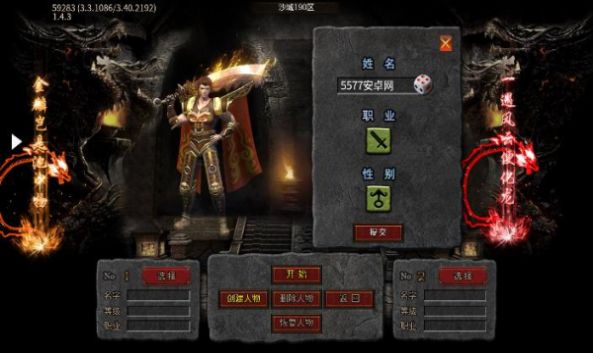 沙城烈刃手游版截圖7