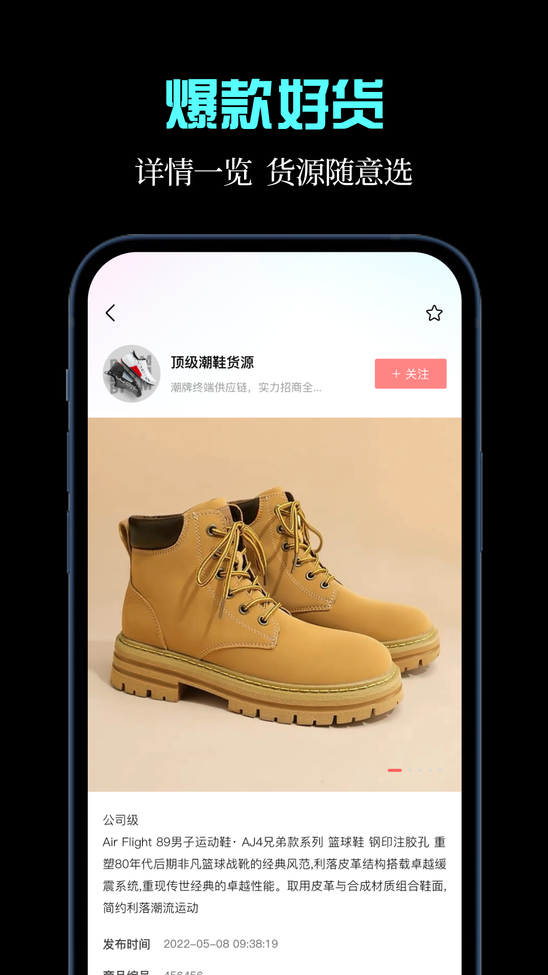 枇杷一手貨源軟件版截圖1