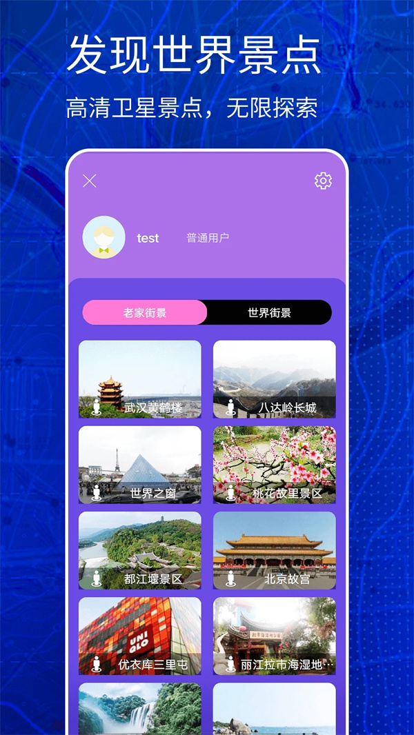 奧維互動三維地圖下載最新版截圖3