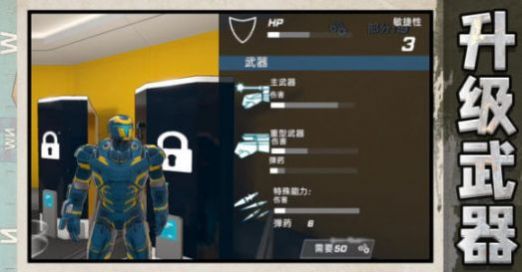 超獸鯨鯊武裝安卓版截圖2