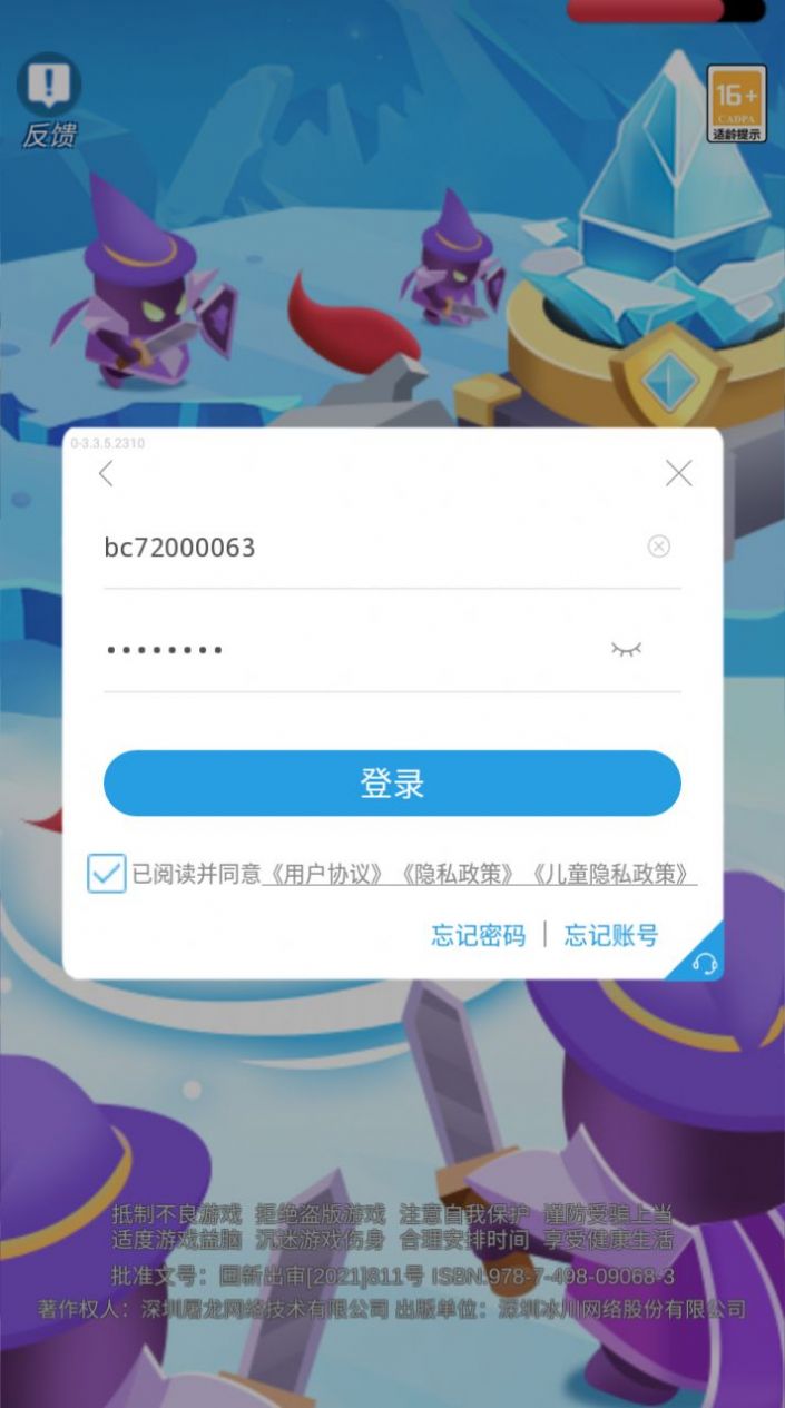 割草保衛(wèi)戰(zhàn)安卓最新版截圖1