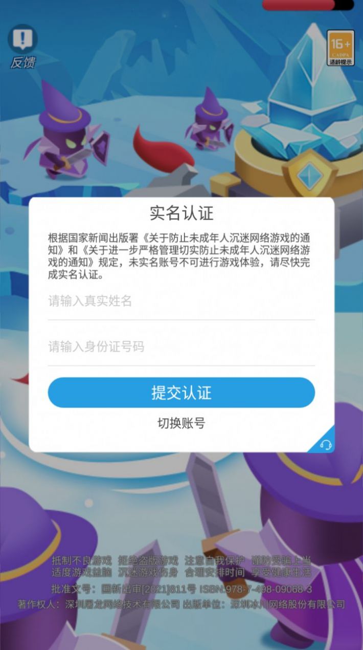 割草保衛(wèi)戰(zhàn)安卓最新版截圖4