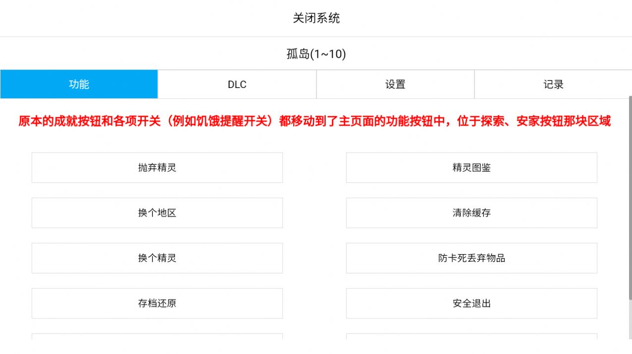 開拓者寶可夢安卓手機版截圖2