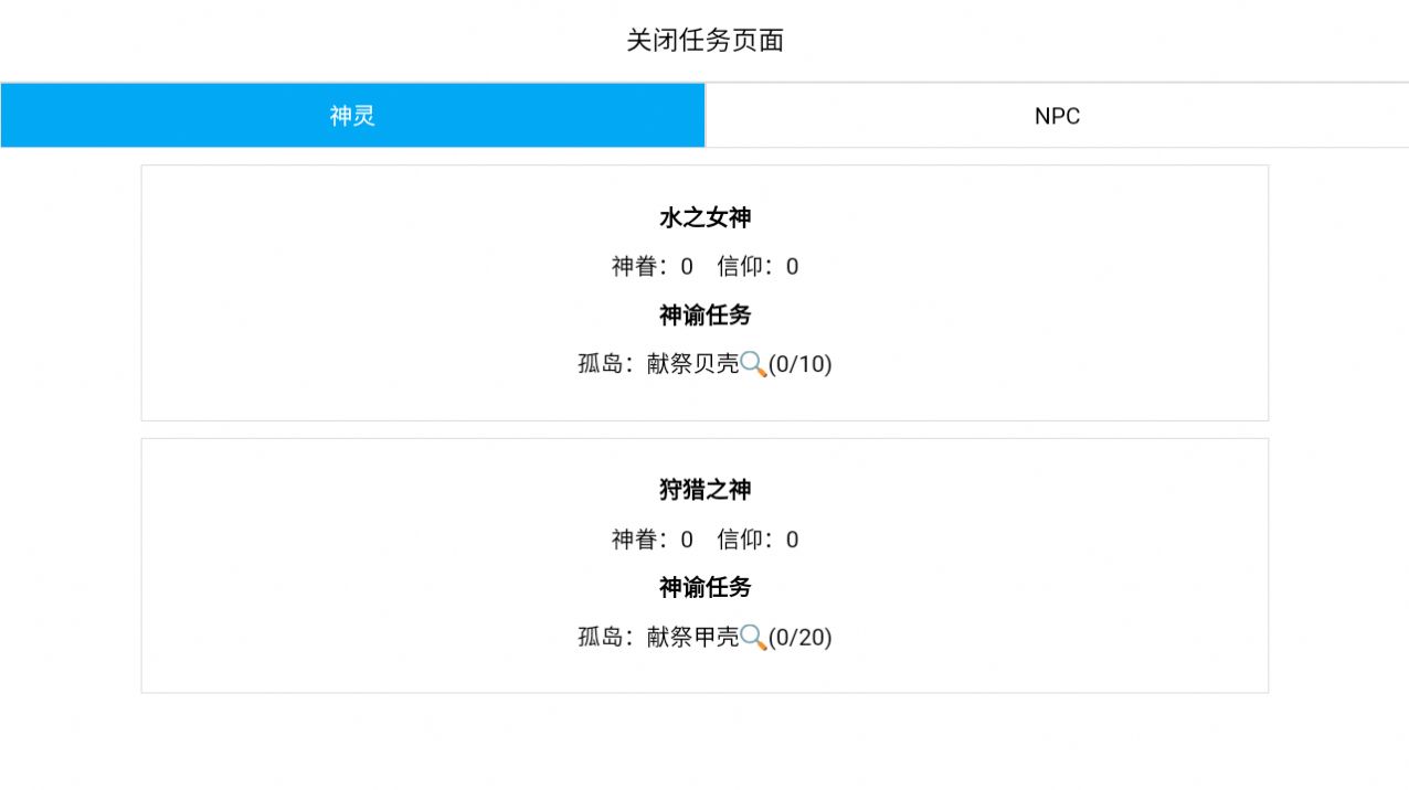 開拓者寶可夢安卓手機版截圖3