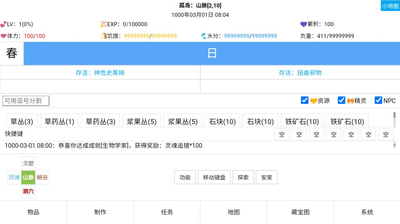 開拓者寶可夢安卓手機版截圖4