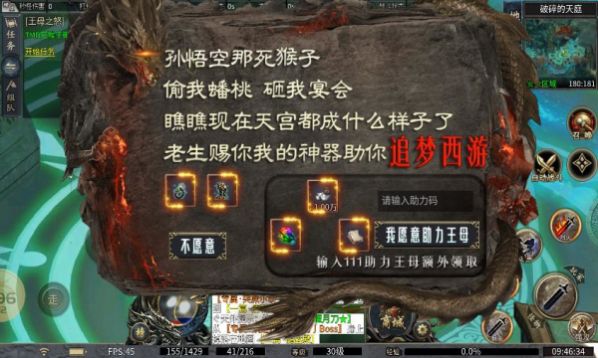 霧都西游傳奇手游正式版截圖1