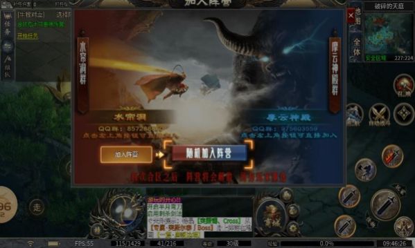 霧都西游傳奇手游正式版截圖3