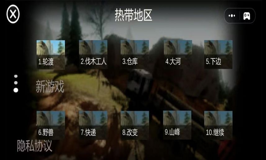 現(xiàn)代卡車登山越野游戲中文版截圖1