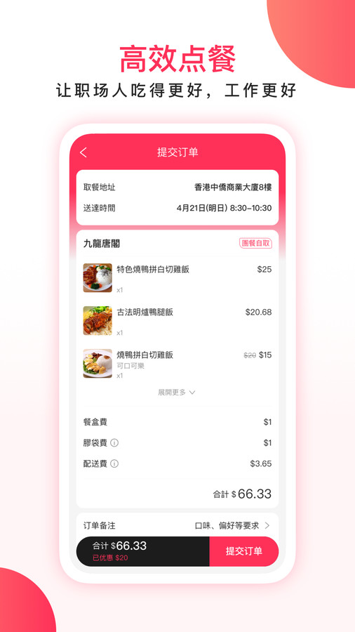 WeBite點(diǎn)餐版APP截圖2