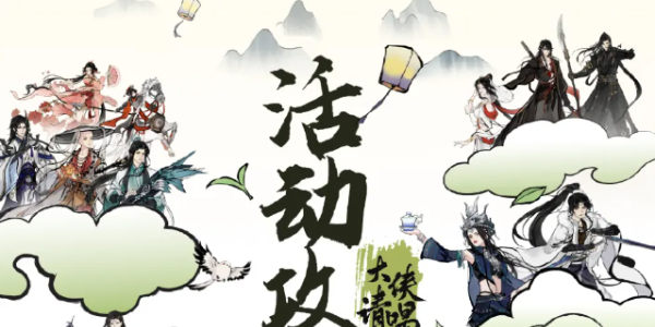 劍網(wǎng)3茶百道聯(lián)名奶茶套餐有哪些 茶百道聯(lián)名奶茶套餐介紹