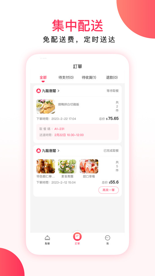 WeBite點(diǎn)餐版APP截圖1