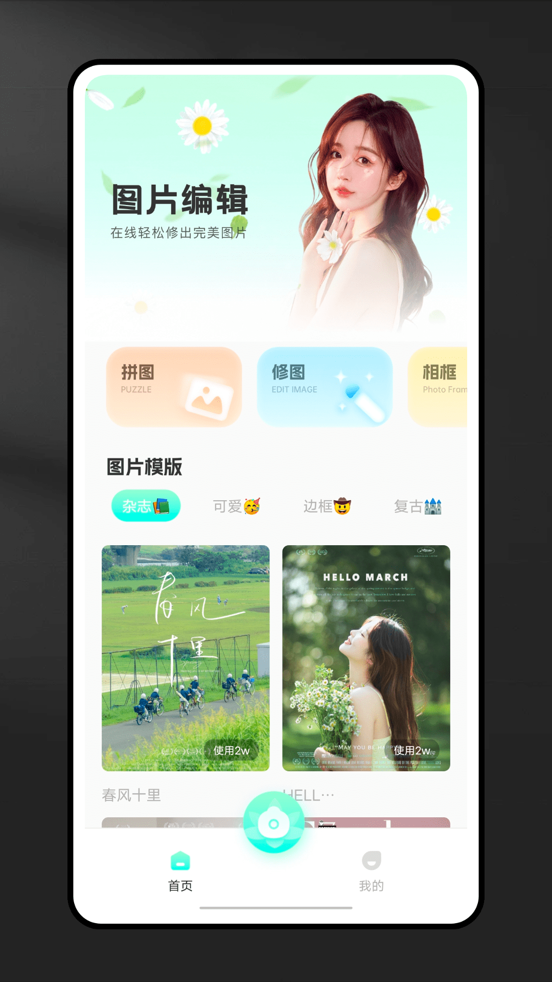 CCD復(fù)古相機(jī)濾鏡軟件版截圖4