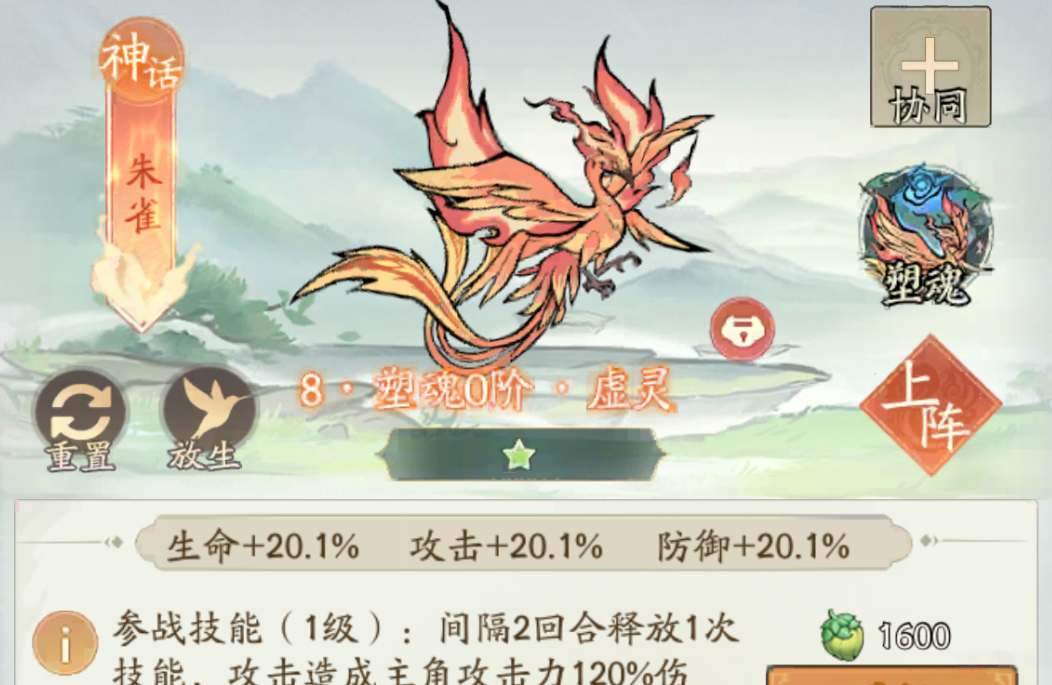 尋道大千朱雀連暈流攻略 朱雀連暈流玩法技巧分享