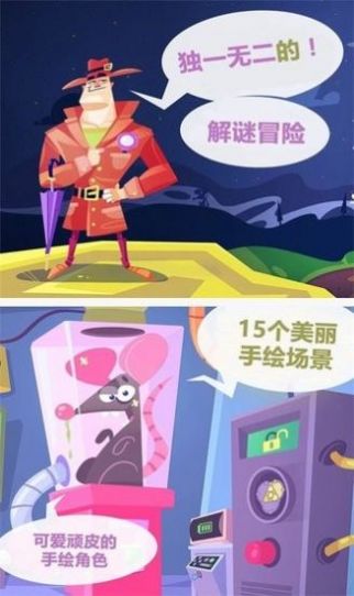 解謎神探安卓版截圖1