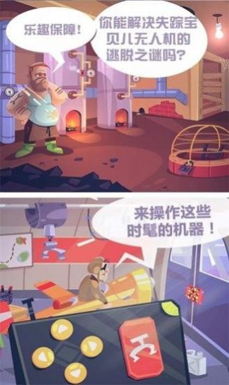 解謎神探安卓版截圖2