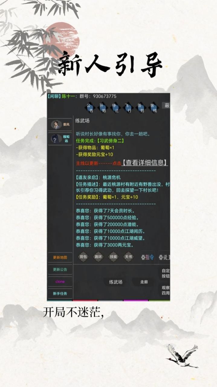 仙云俠奕最新版截圖2