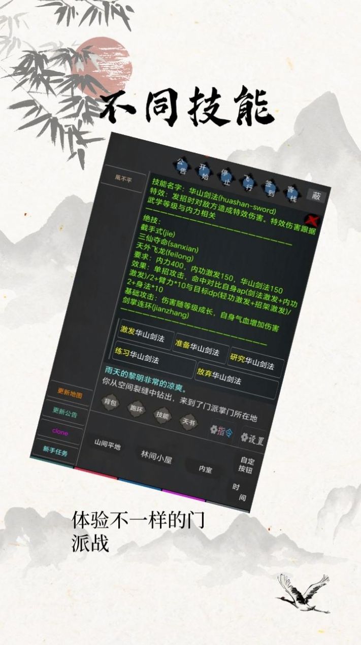 仙云俠奕最新版截圖3
