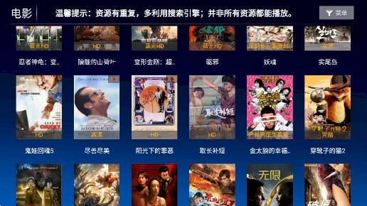 無名影視盒子下載截圖3