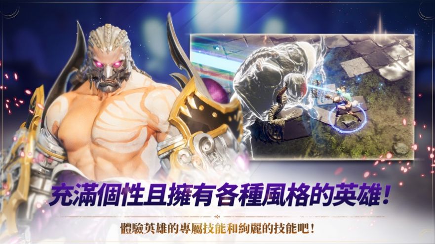 刀鋒戰(zhàn)記X英雄奧德賽手游中文版截圖2