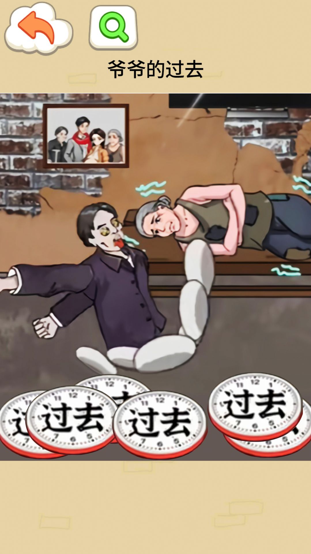 就你眼神好游戲安卓版截圖5