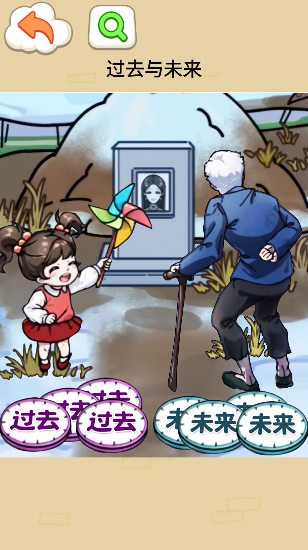 就你眼神好游戲安卓版截圖8