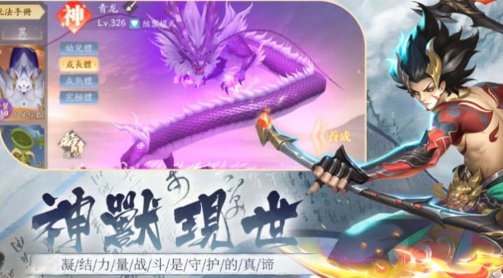 妖皇訣最新版截圖1