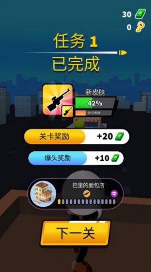 強尼擊狙游戲最新版截圖2