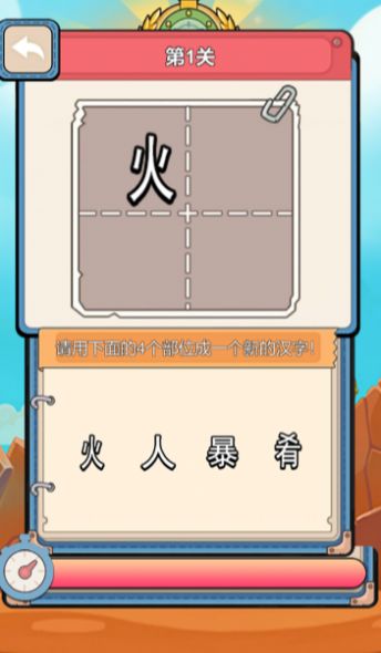 新燕超級拼圖游戲安卓版截圖5