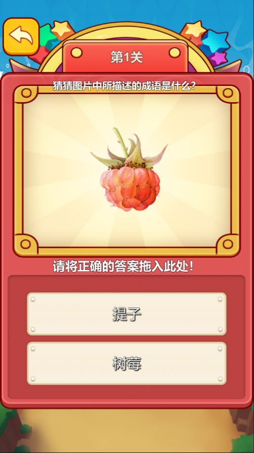 新燕超級拼圖游戲安卓版截圖7