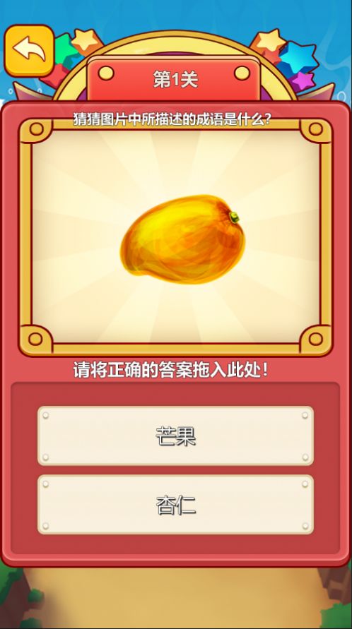新燕超級拼圖游戲安卓版截圖8