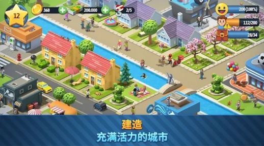 城市島6建筑生活安卓版截圖1