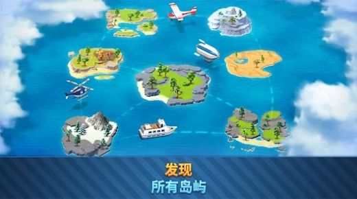 城市島6建筑生活安卓版截圖2