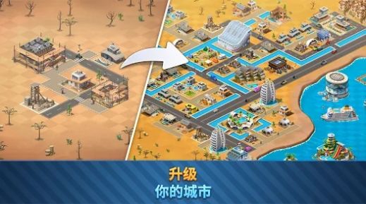 城市島6建筑生活安卓版截圖3