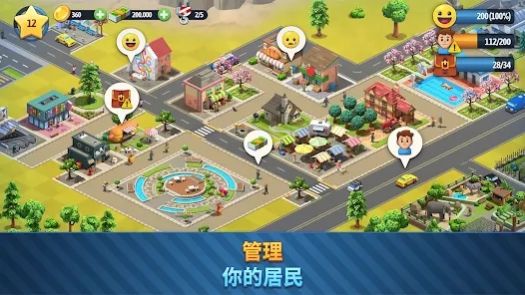 城市島6建筑生活安卓版截圖4