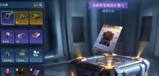 星球重啟金剛原型機(jī)圖紙?jiān)趺传@得 金剛原型機(jī)圖紙獲取攻略