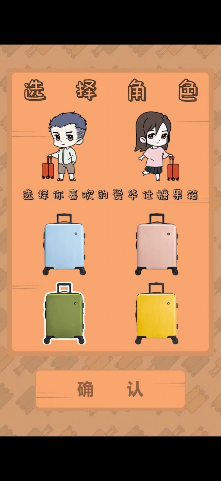 遠行達人安卓手機版截圖1