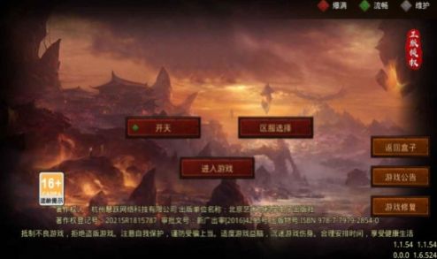 東盛傳世最新版截圖1