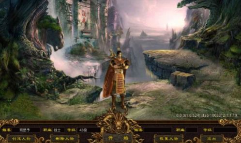 東盛傳世最新版截圖3