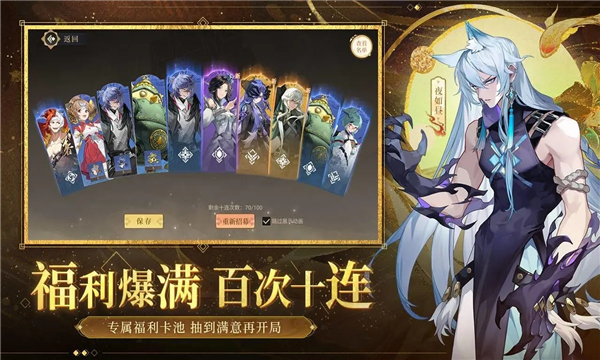 啟明幻歌下載正式版截圖3